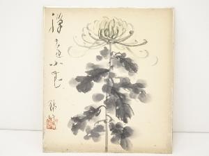 錦艸造「菊」図　色紙